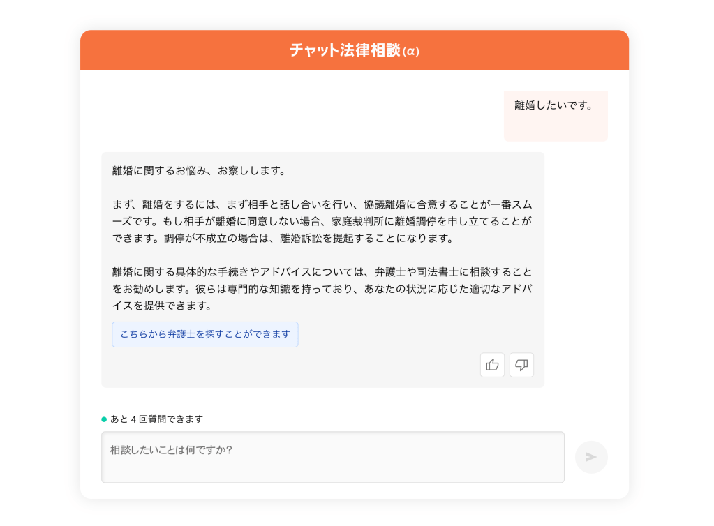 chat legal consultation