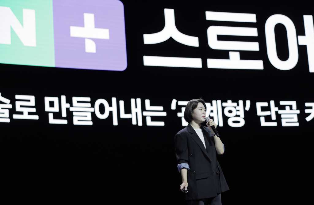 이윤숙 네이버 쇼핑 사업 부문장