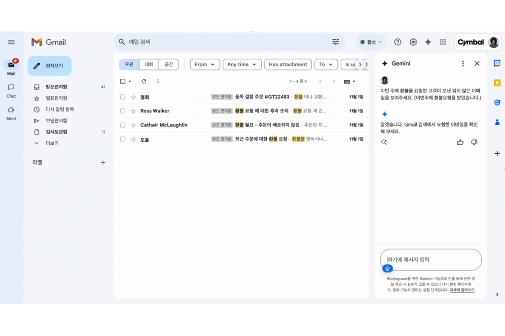 Gemini for Google Workspace
