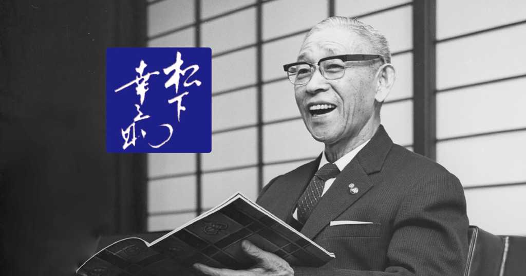 Kōnosuke Matsushita