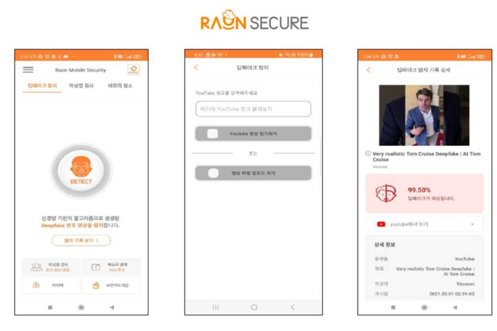 RAONSECURE