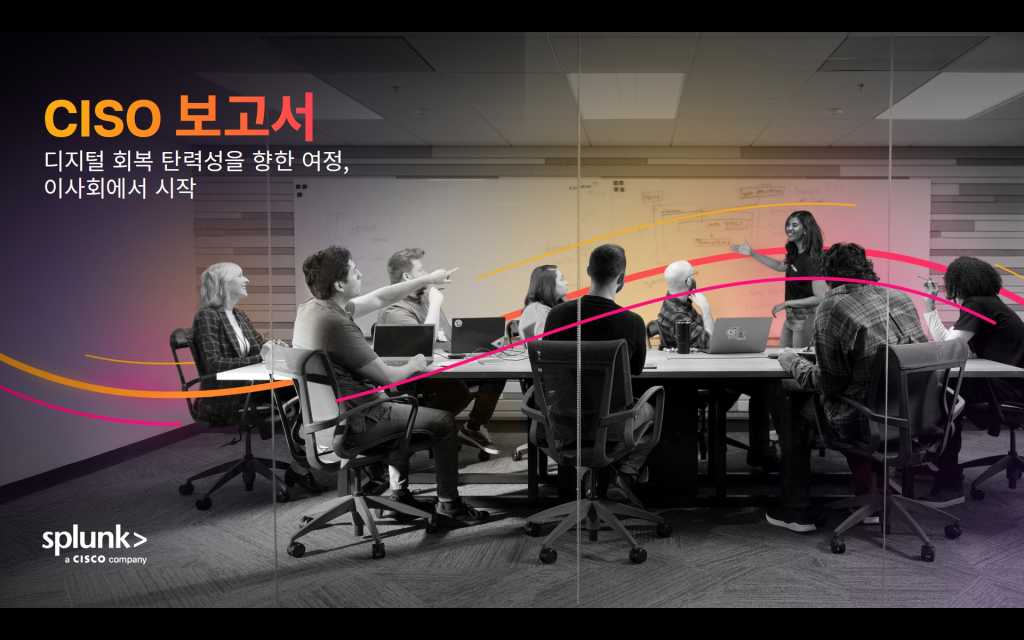 스플렁크