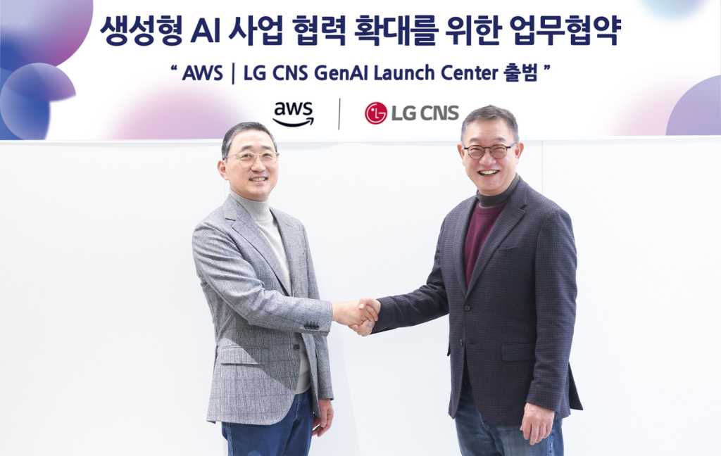 aws-lg cns