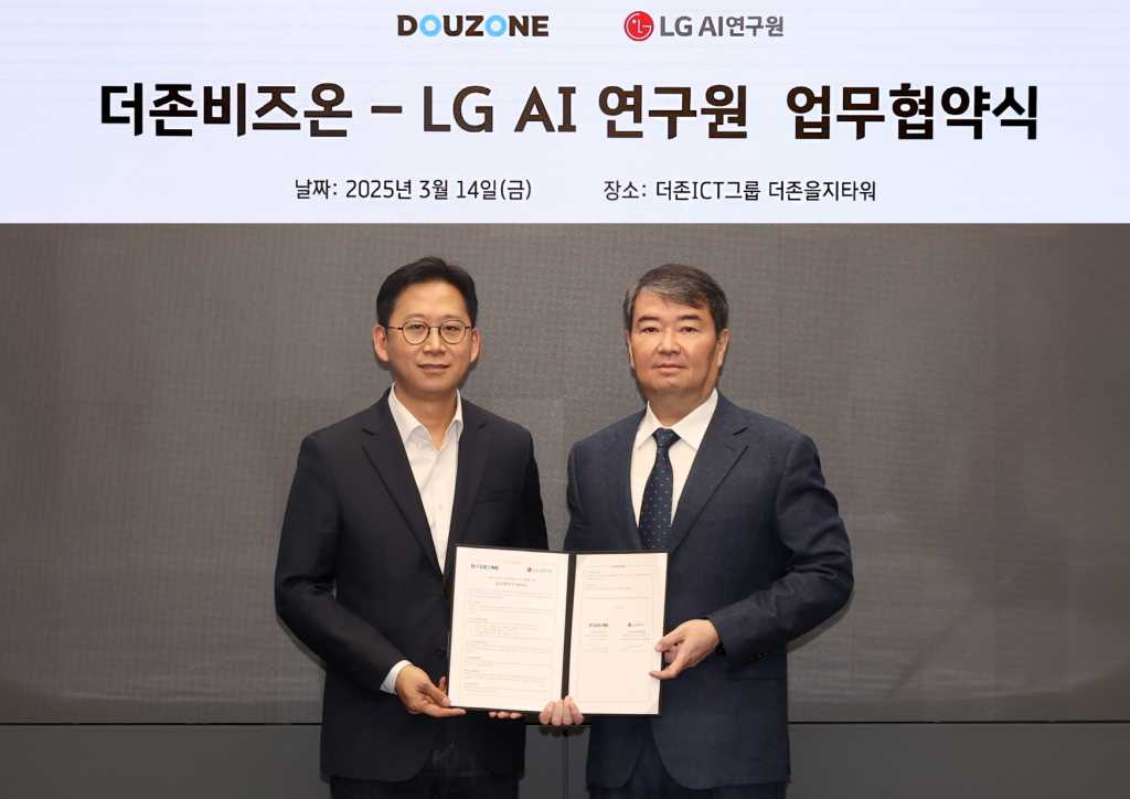 douzone_lg_ai_research