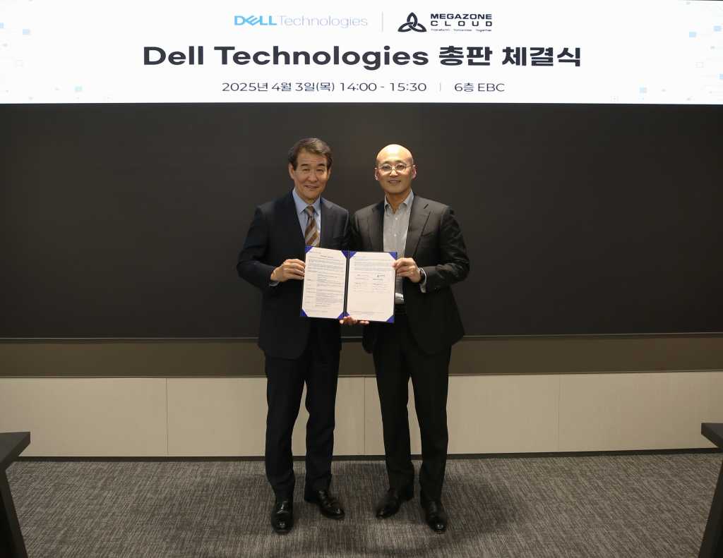 메가존클라우드 델