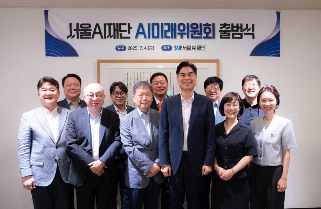 서울AI재단
