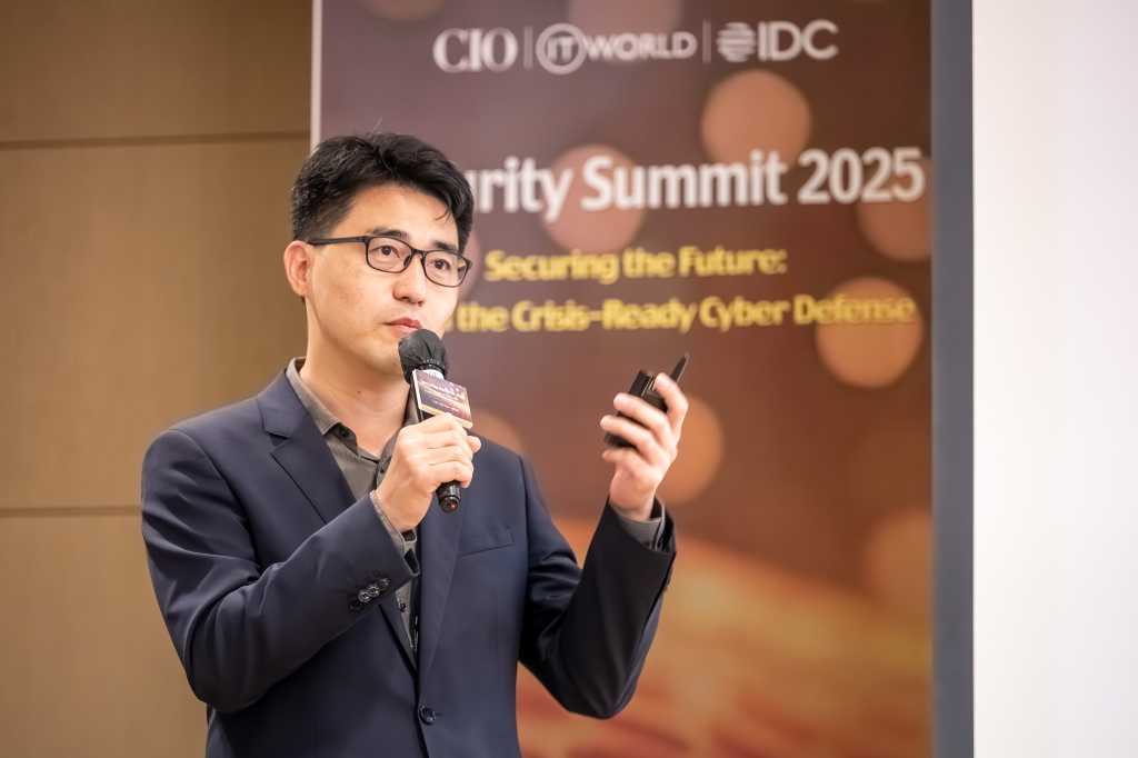 ITWorld CIO Security Summit 2025 Fortinet Korea