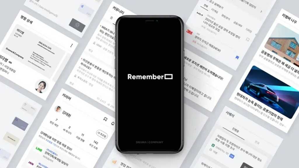Remember page